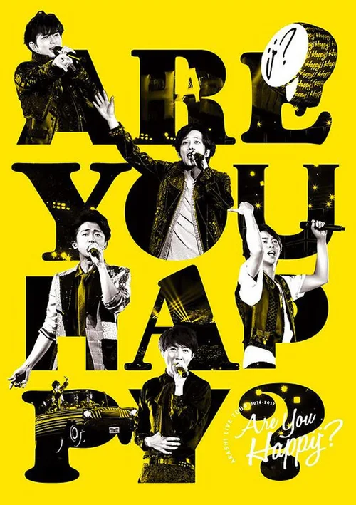 岚：2016-2017「 Are You Happy? 」 巡回演唱会