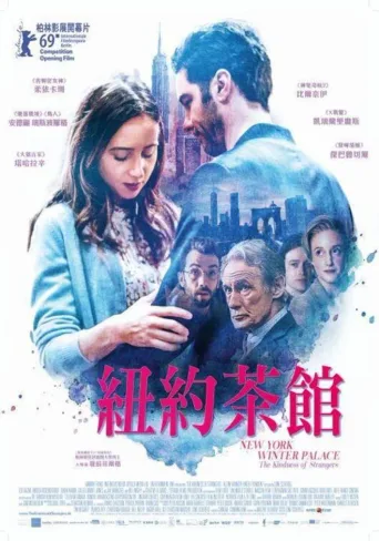 陌生人的善意
