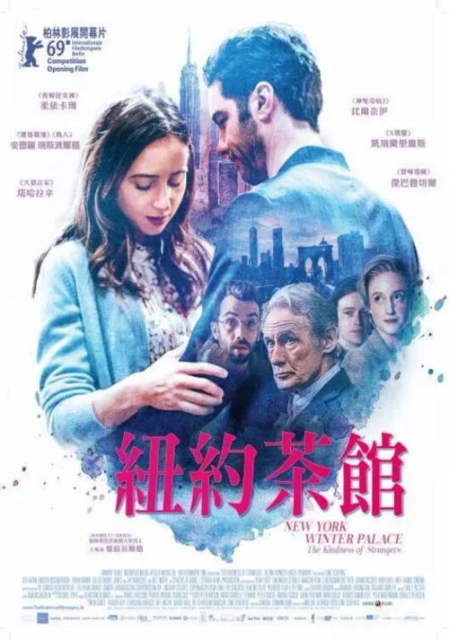 陌生人的善意