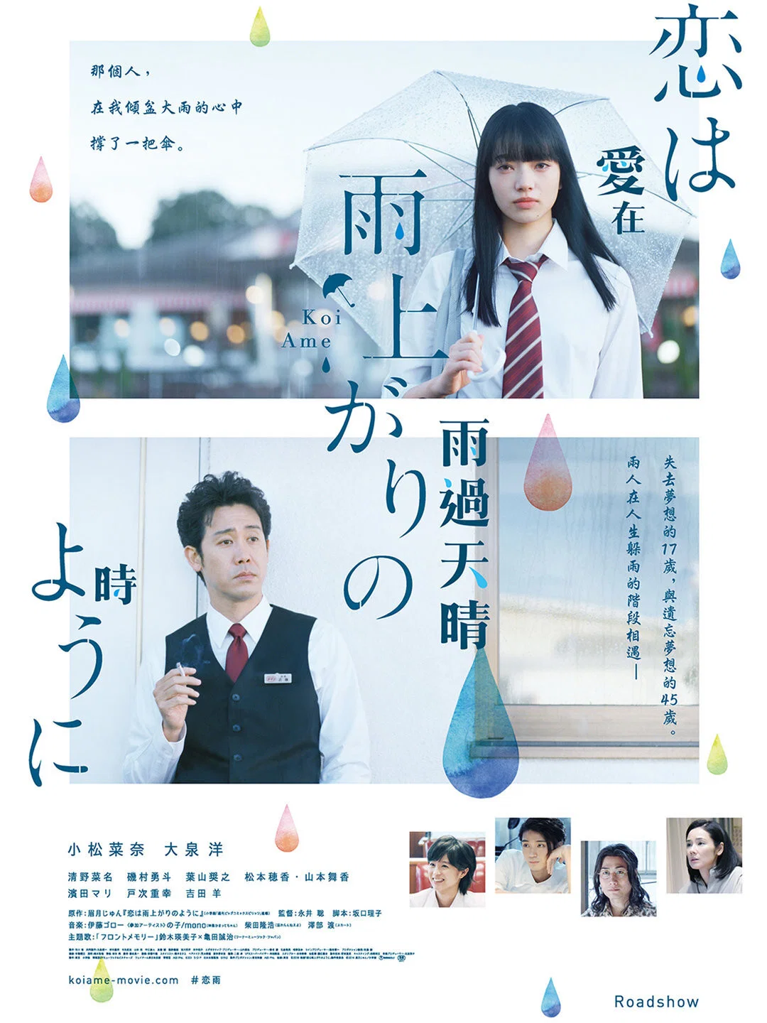 恋如雨止