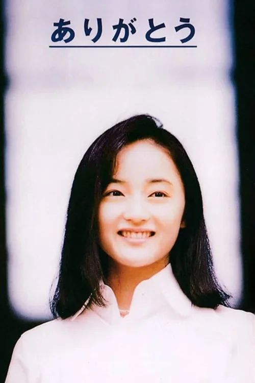 谢谢，谢谢