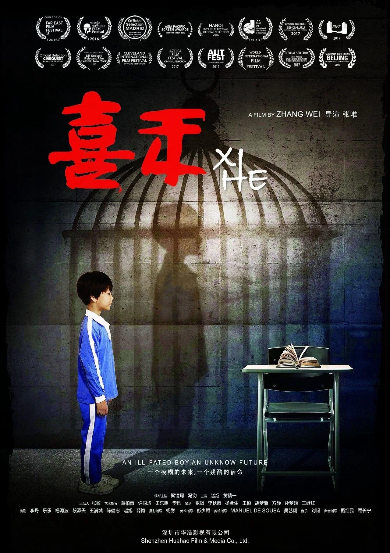 喜禾