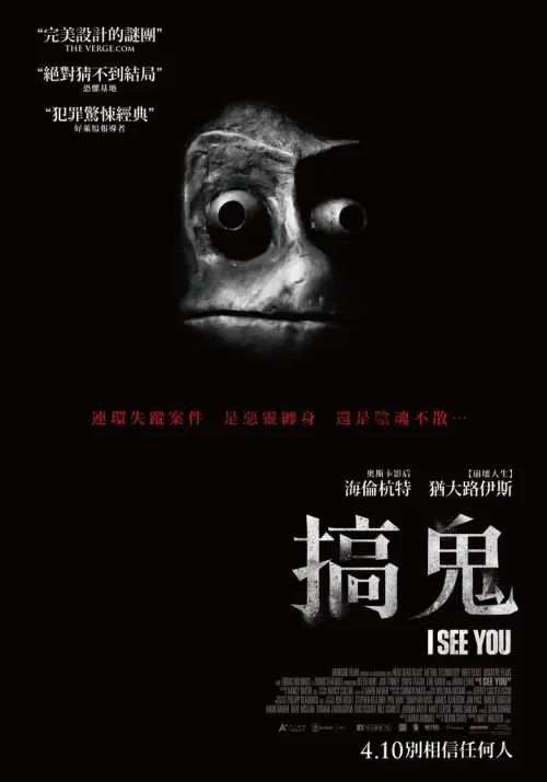 找到你了