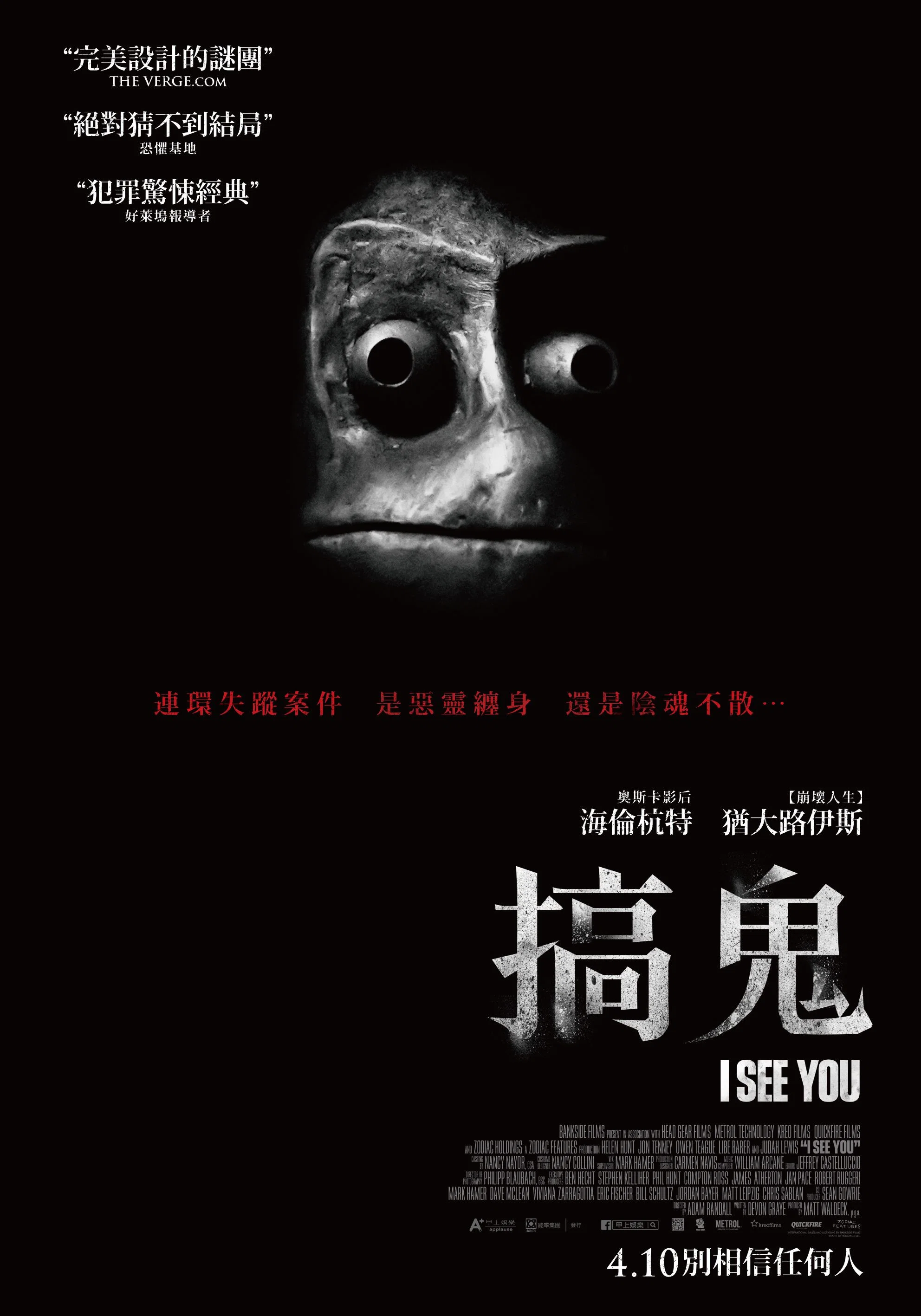找到你了