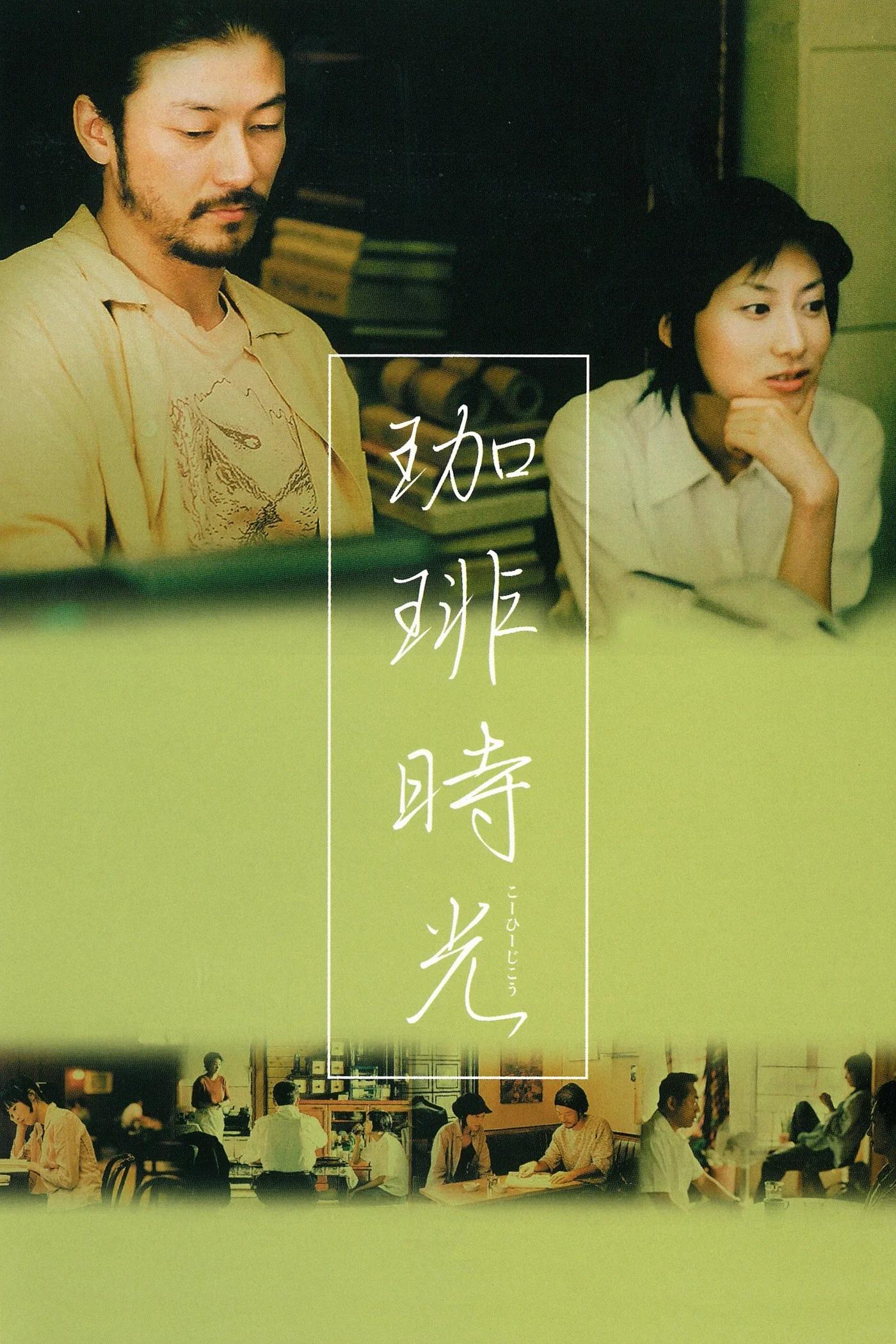 咖啡时光