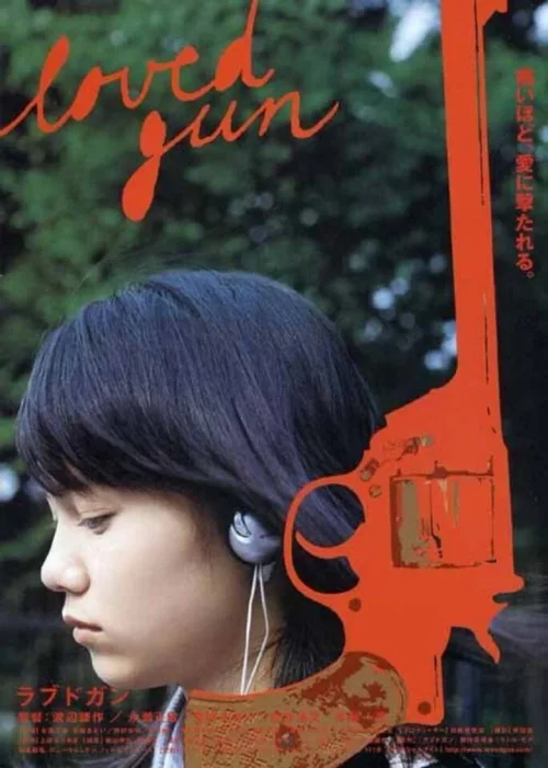 枪手之情