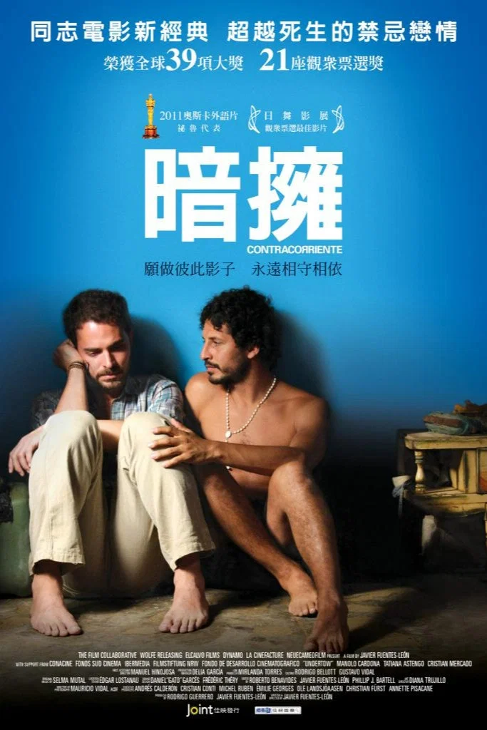 心底的逆流