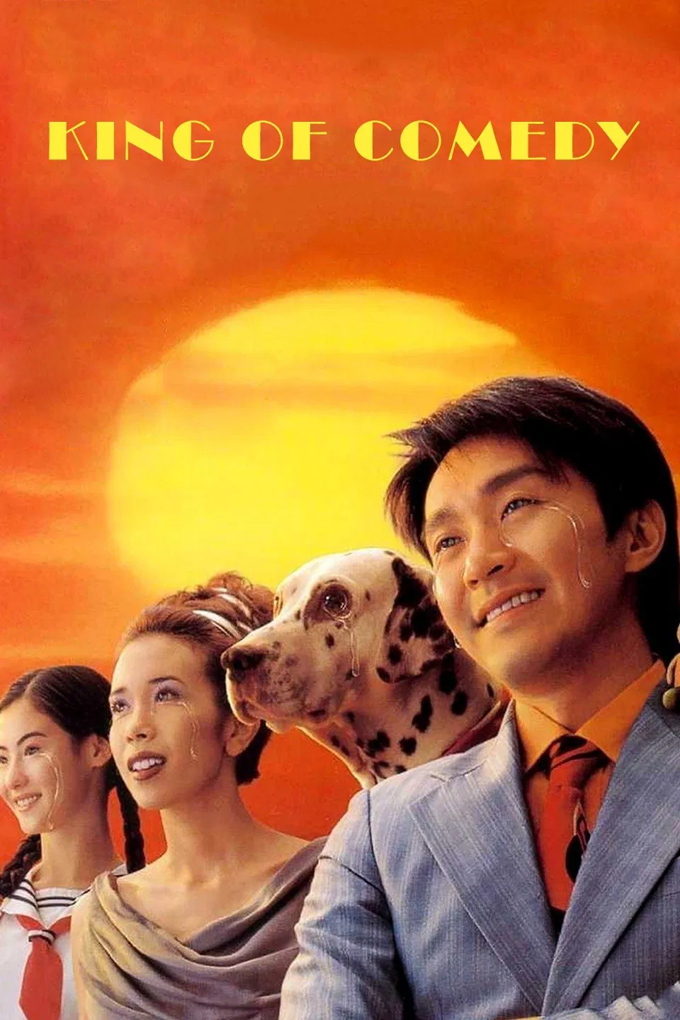 喜剧之王