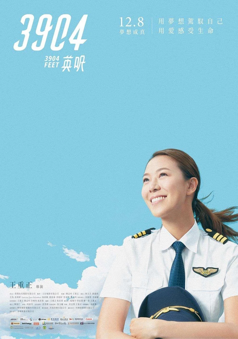 3904英尺