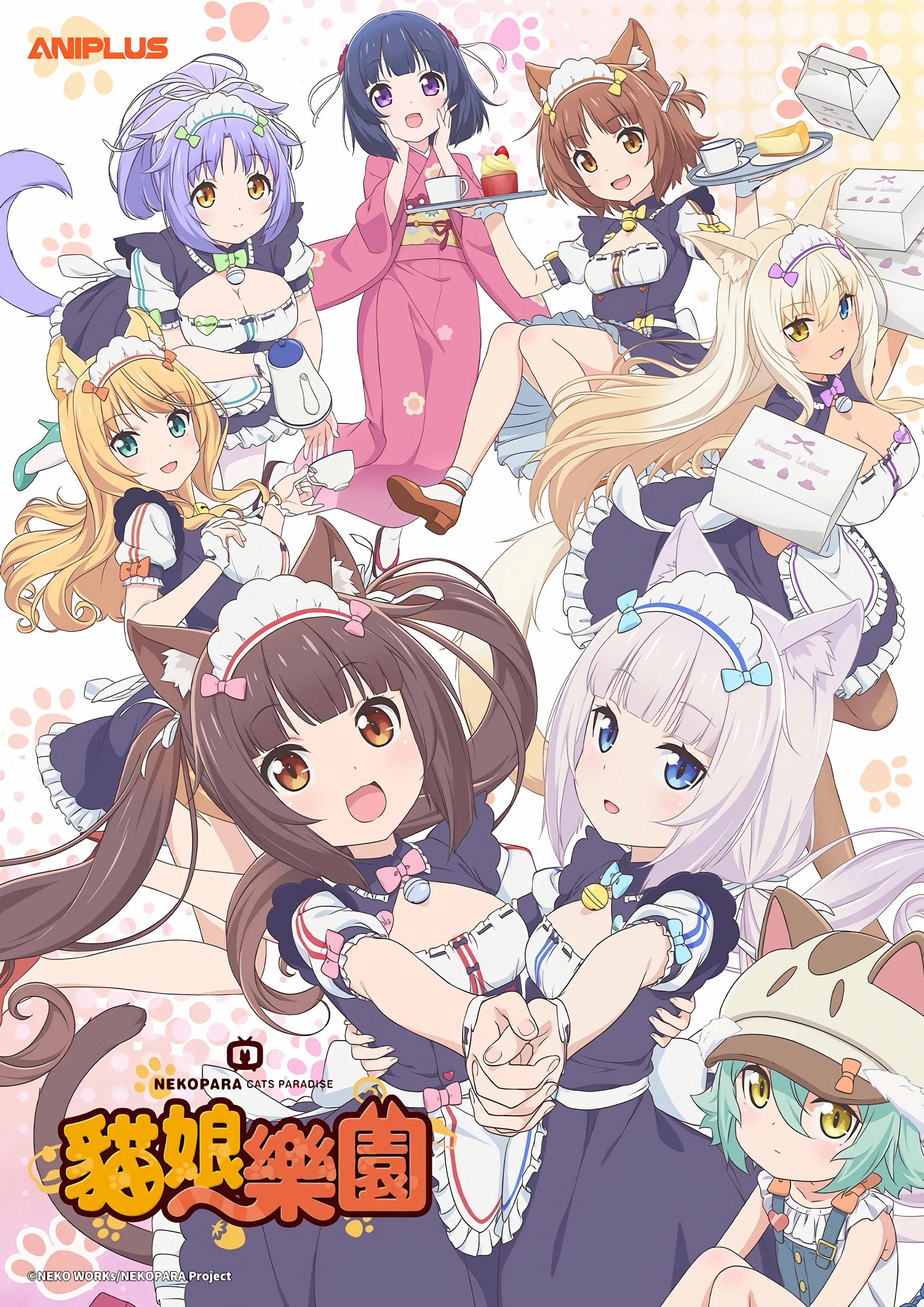 猫娘乐园 OVA