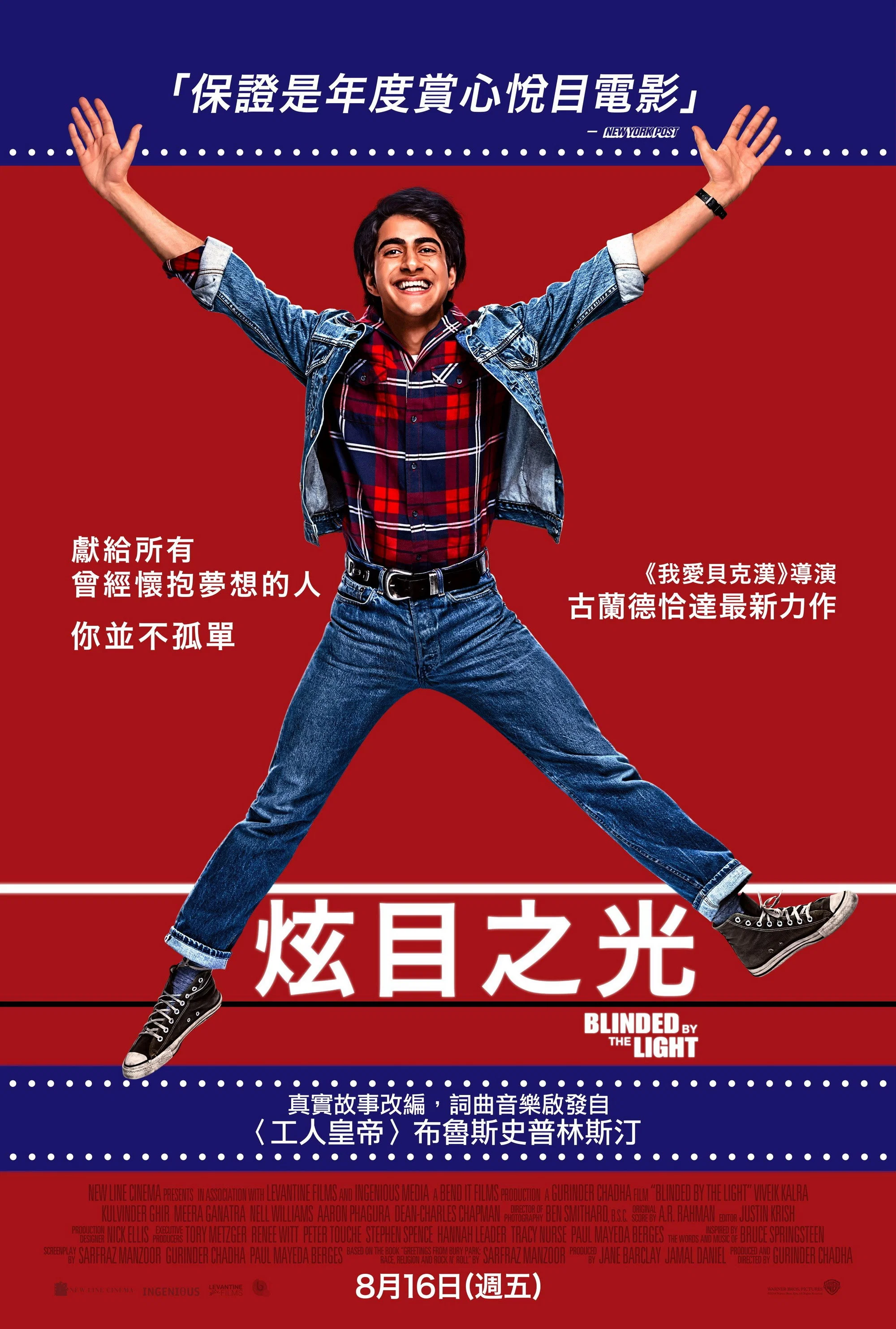 光盲青春