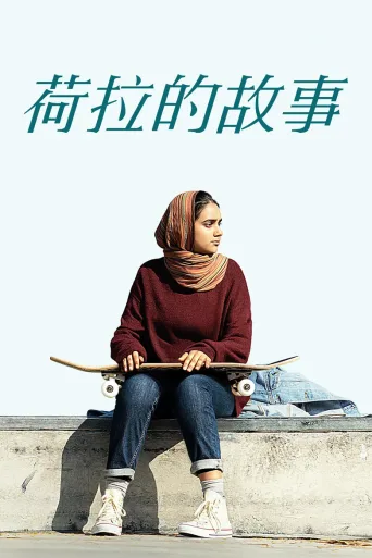 哈拉