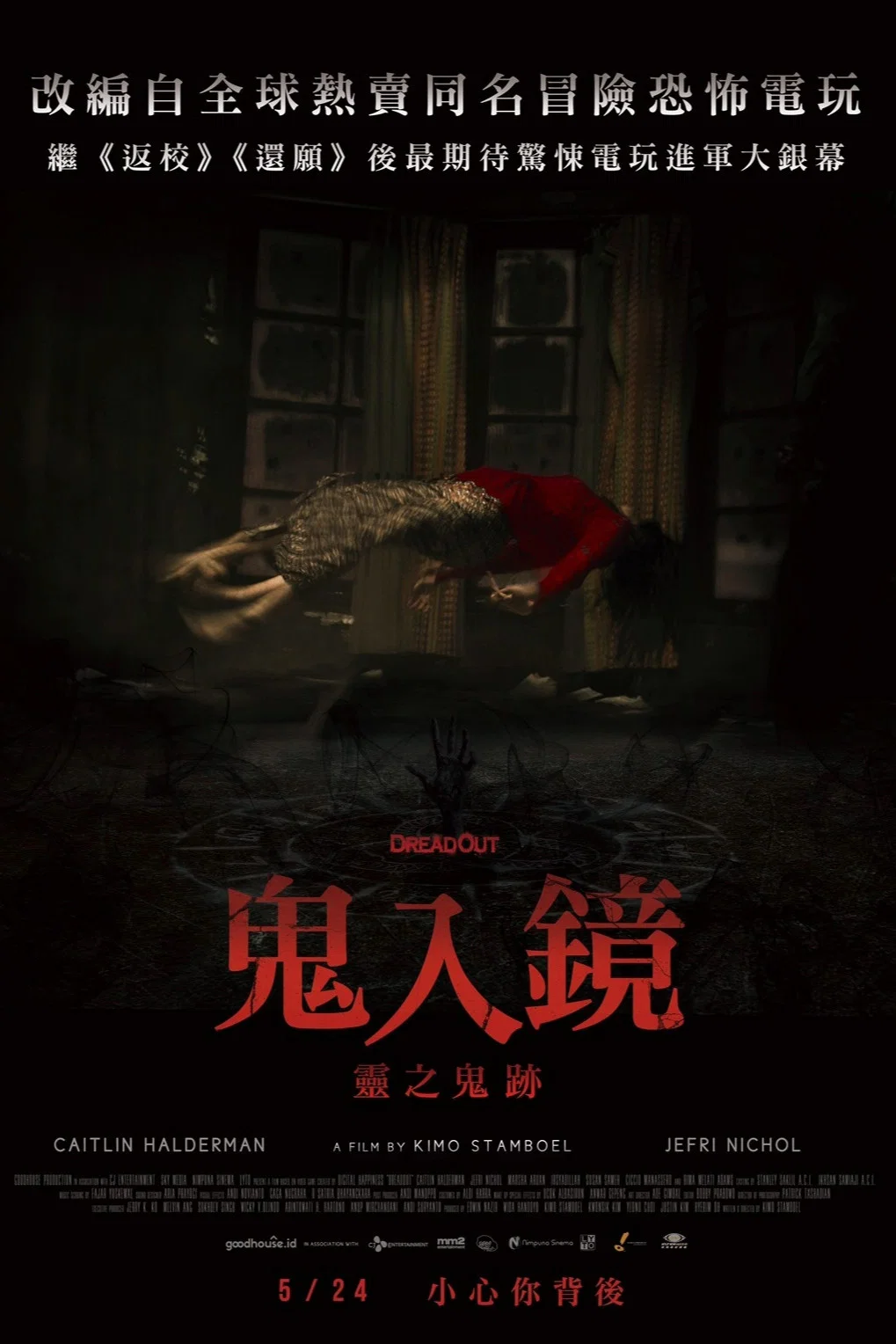小镇惊魂