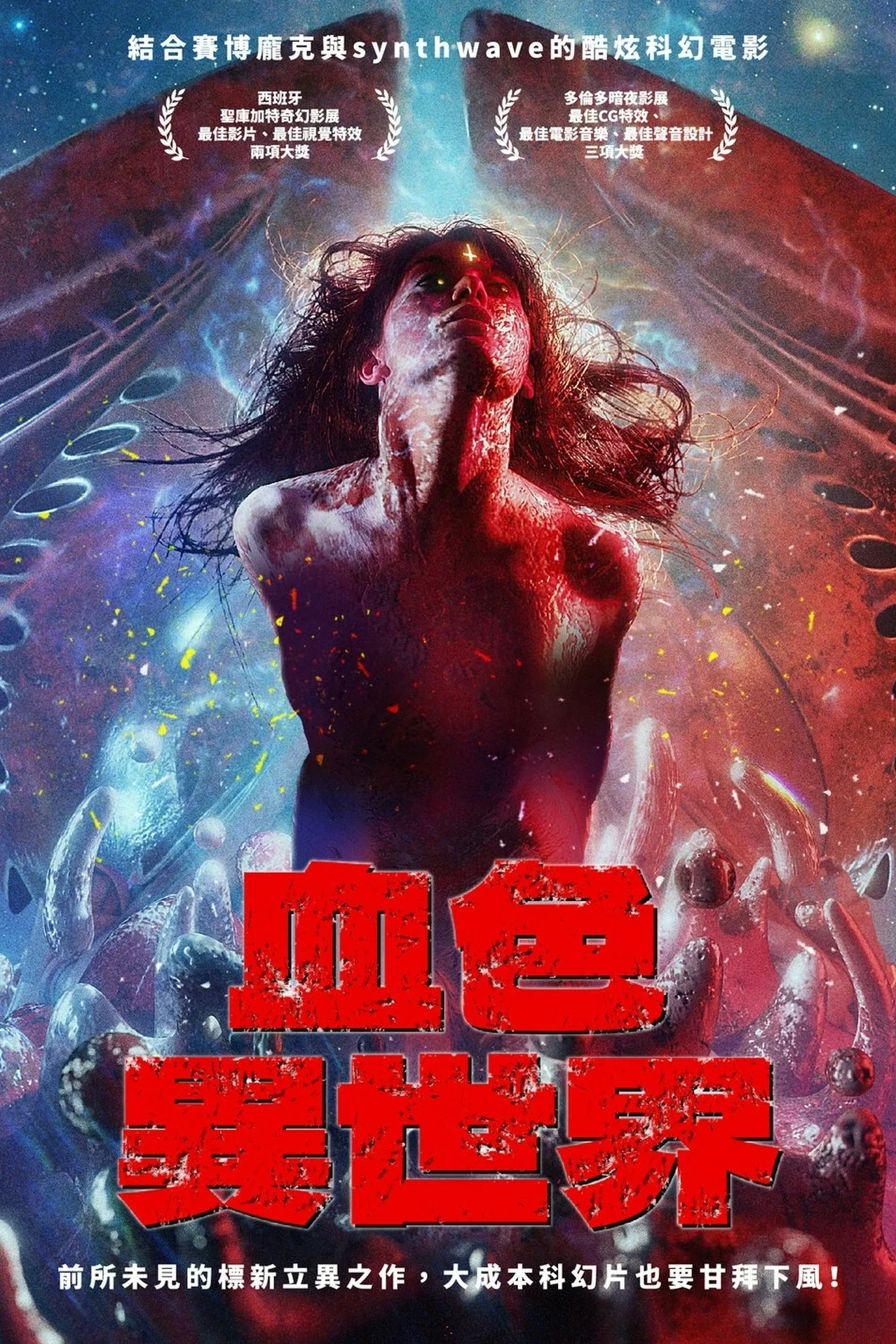 血液机器