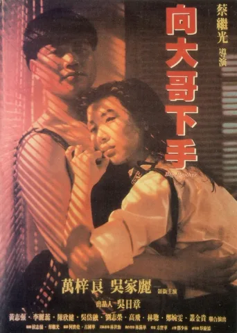 铁汉柔情
