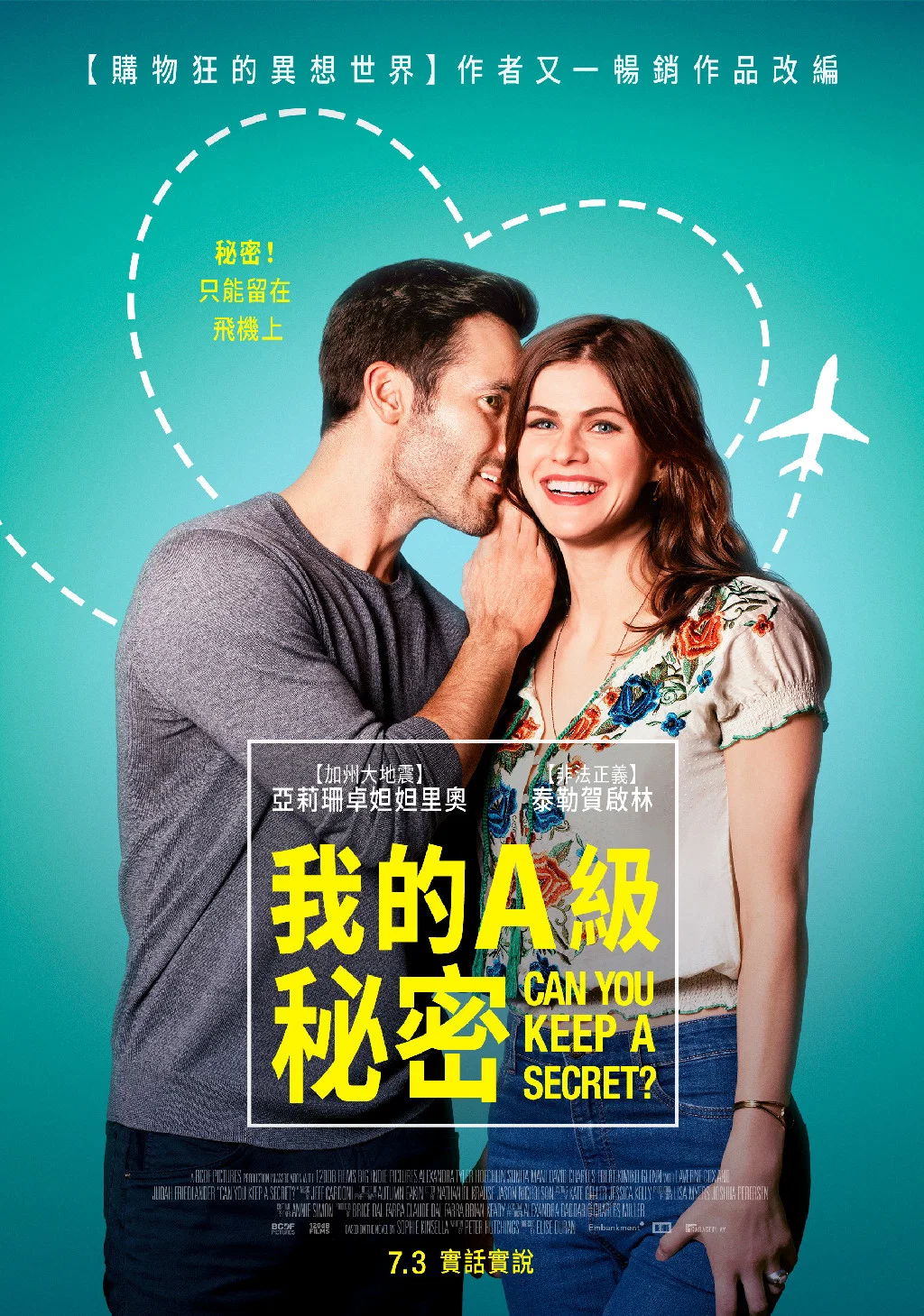 我的A级秘密