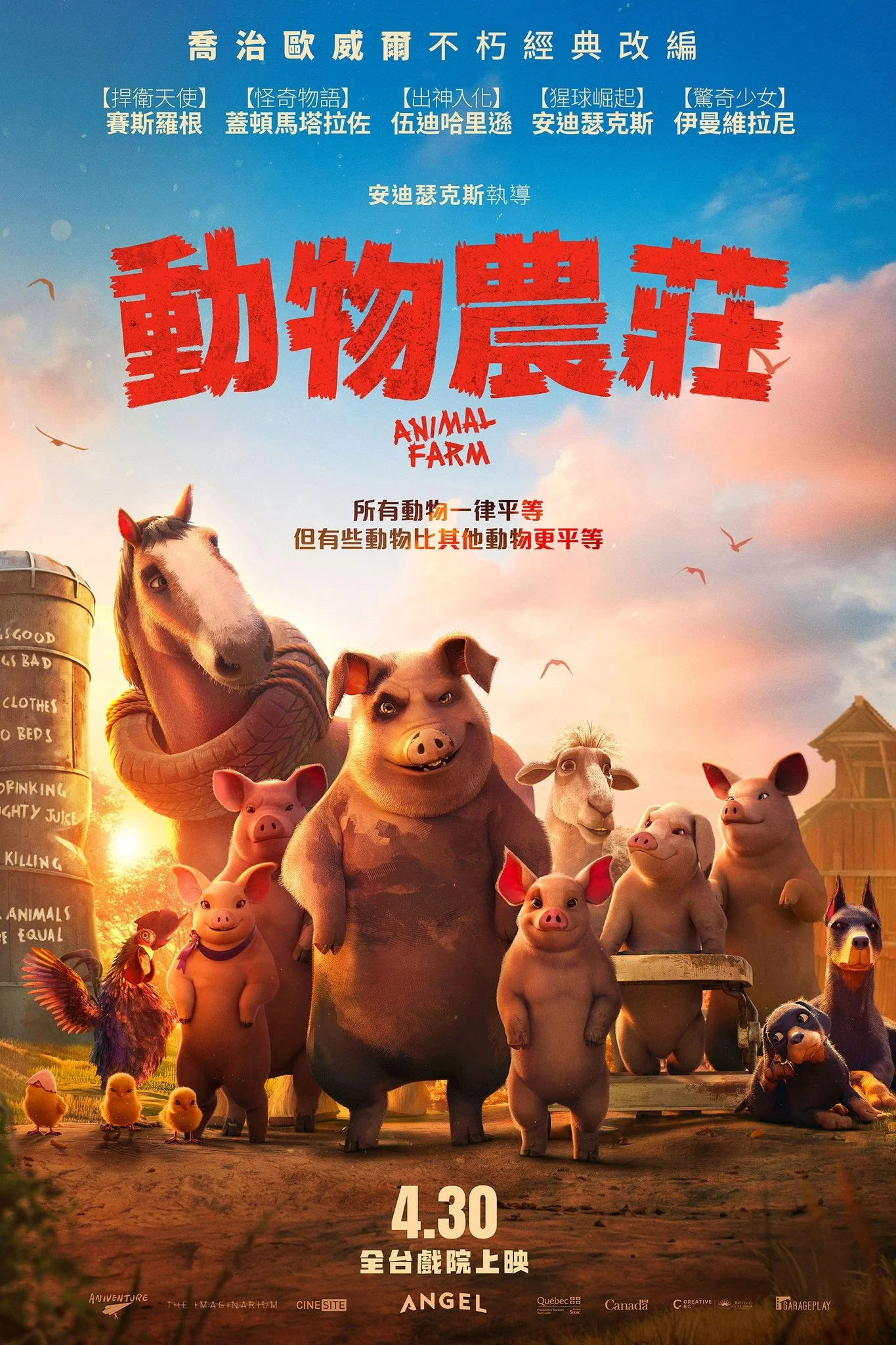 动物庄园