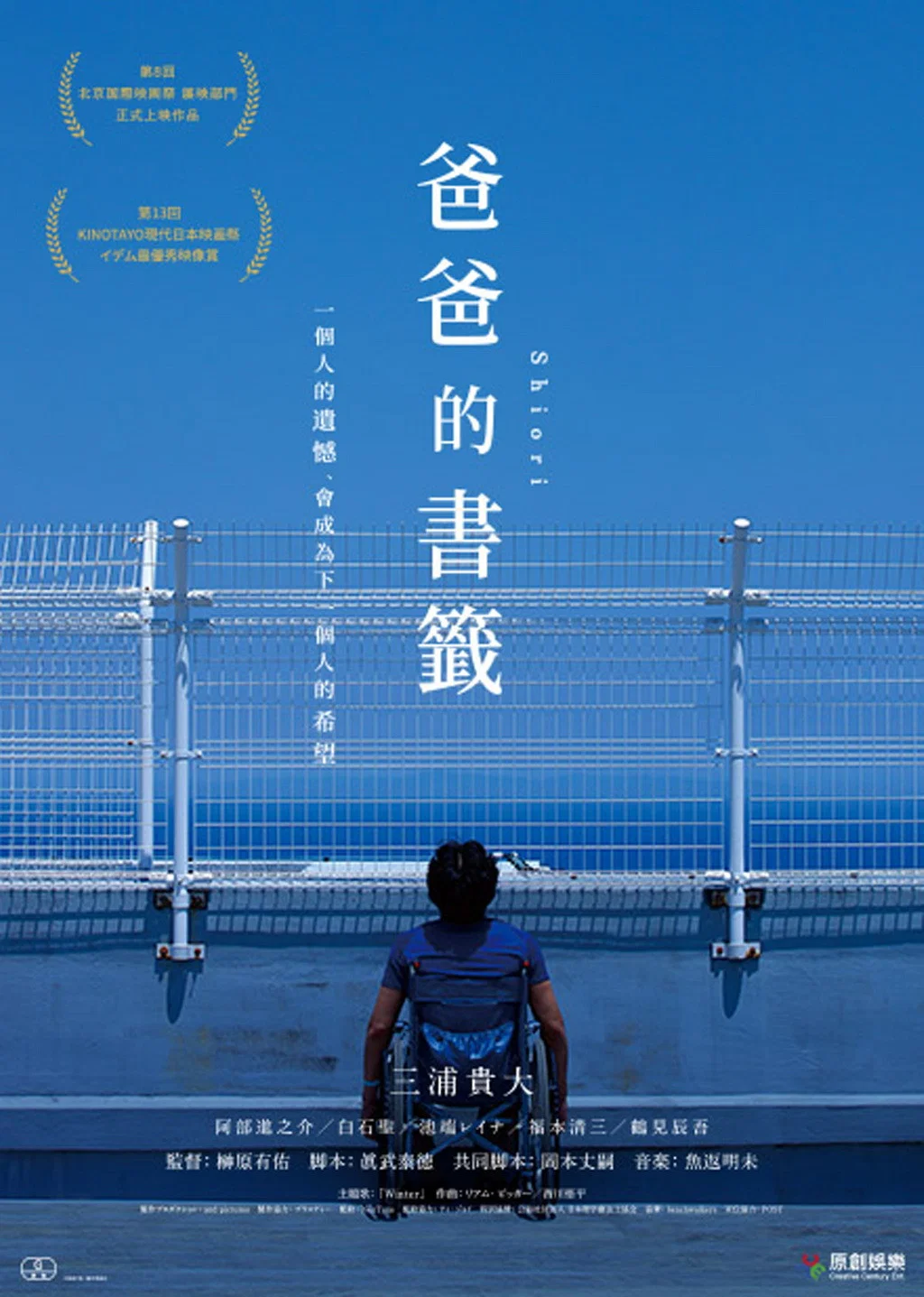 自我人生