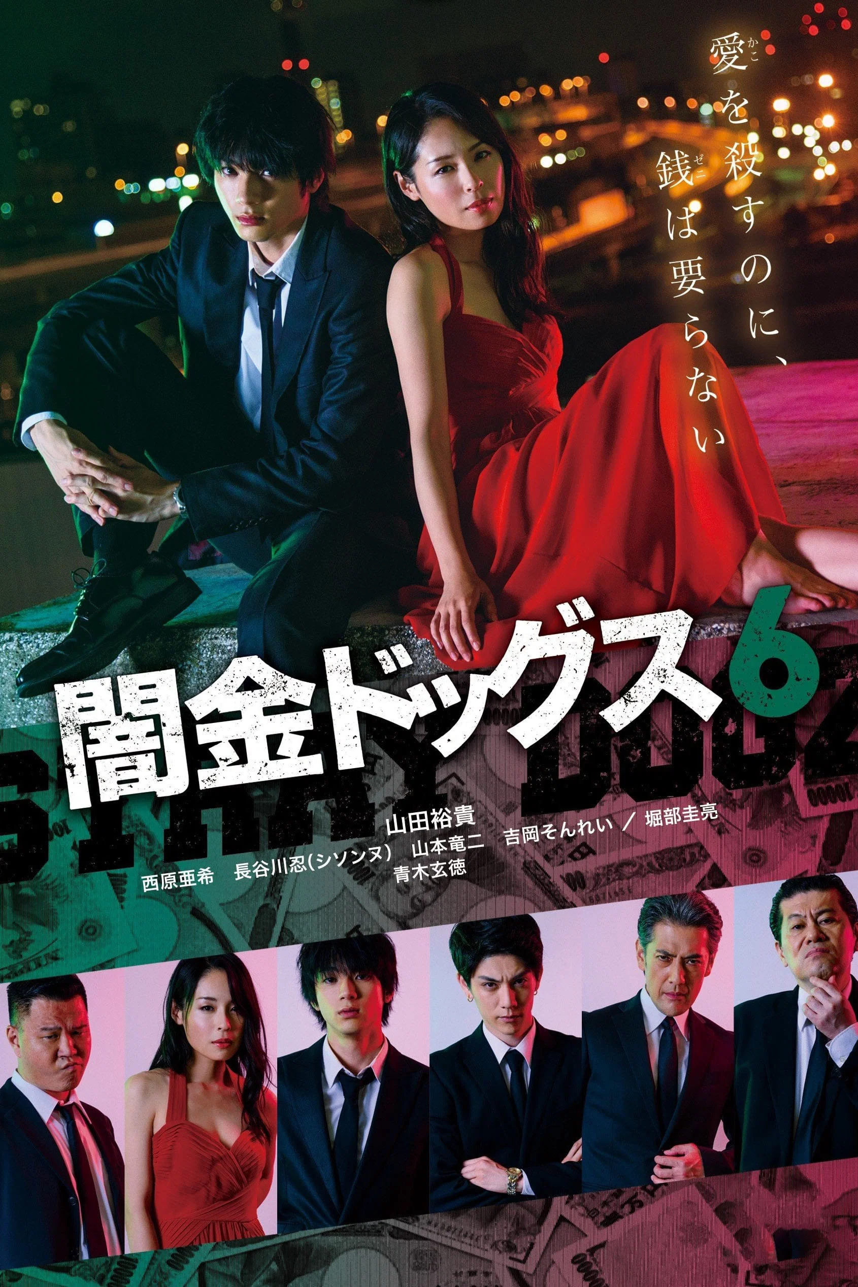 暗金烂狗6‎