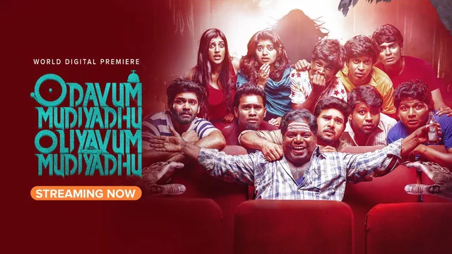 ஓடவும் முடியாது ஒளியவும் முடியாது 剧照 3