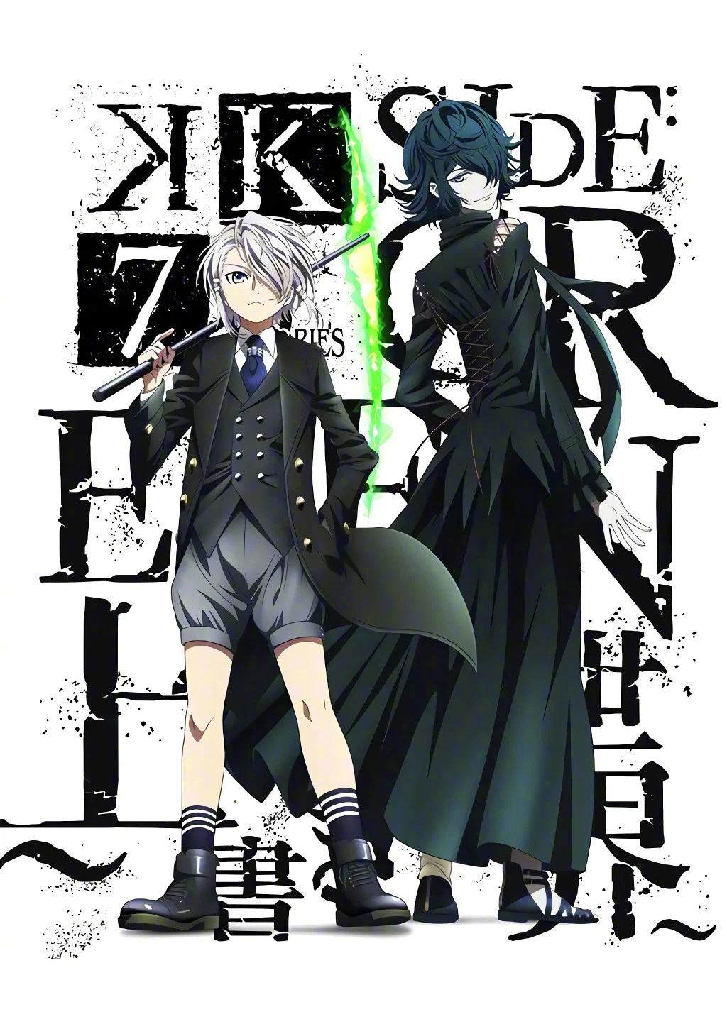 K SEVEN STORIES Episode 3「SIDE:GREEN ～覆写世界～」