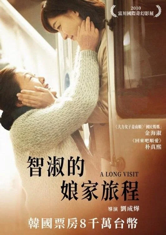 娘家母亲