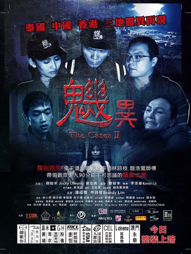 魕异