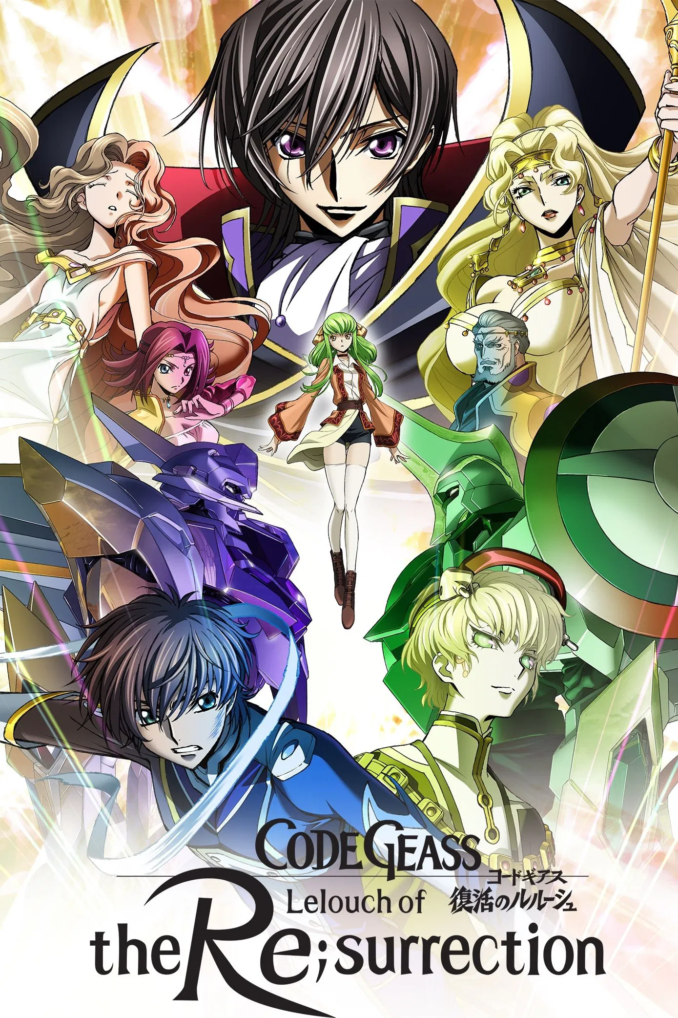 Code Geass 复活的鲁路修
