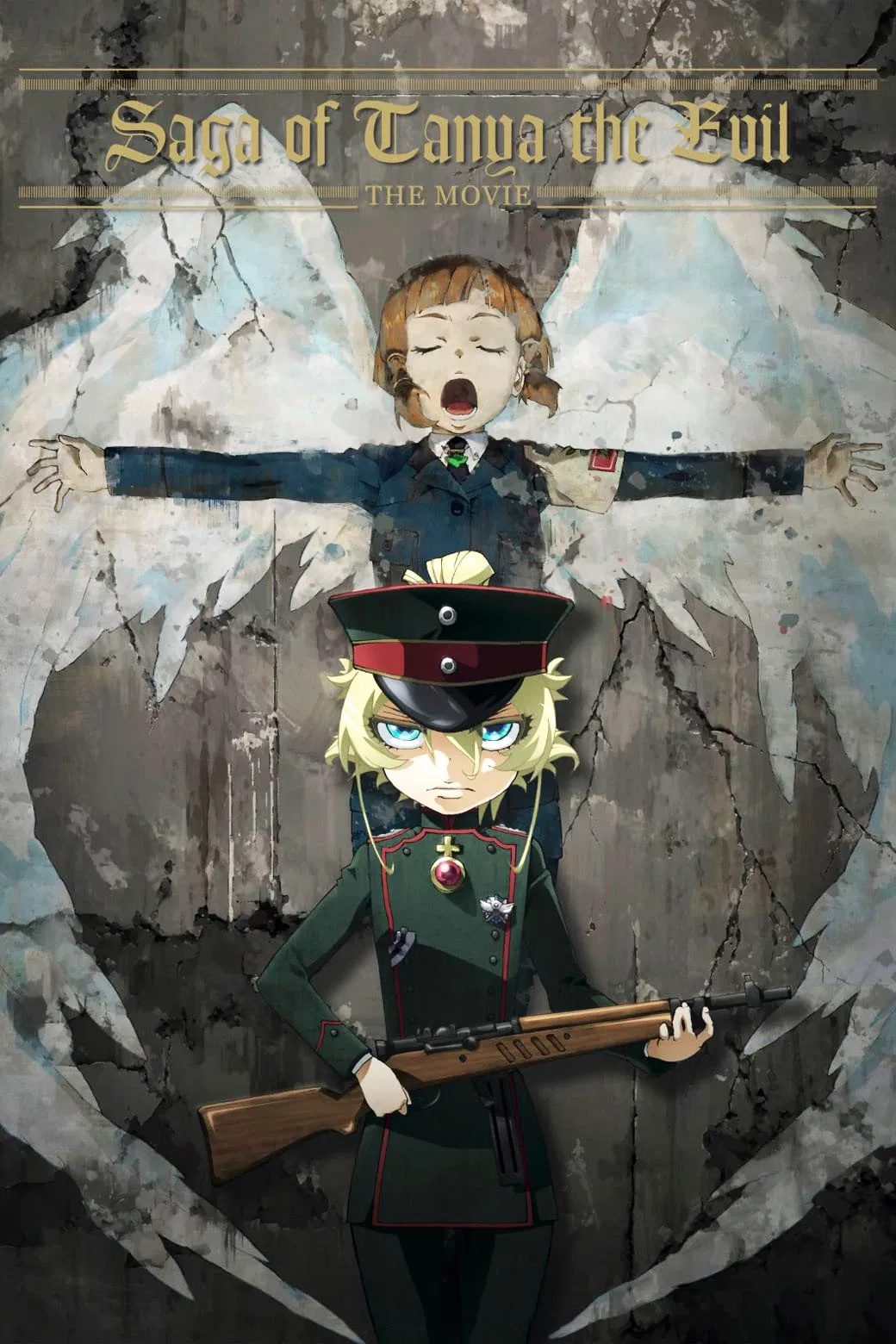 剧场版 幼女战记