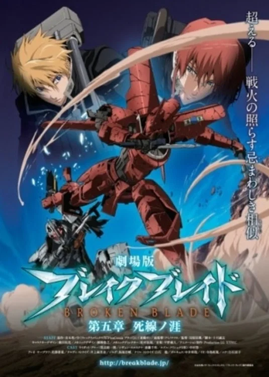 破刃之剑 第5章 死线之涯