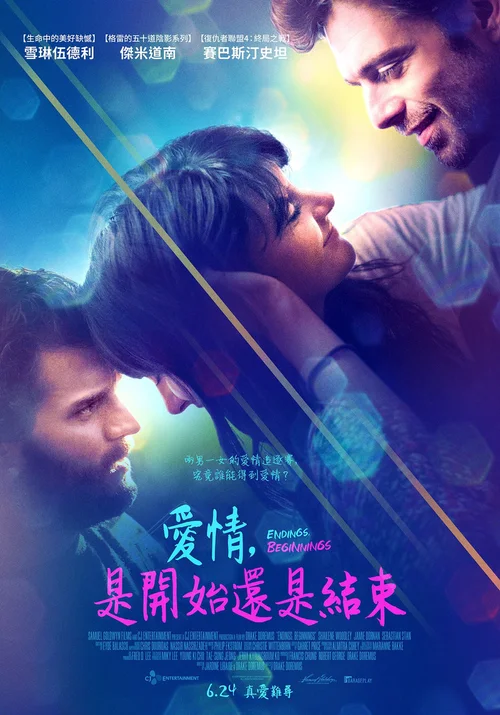 结束，开始