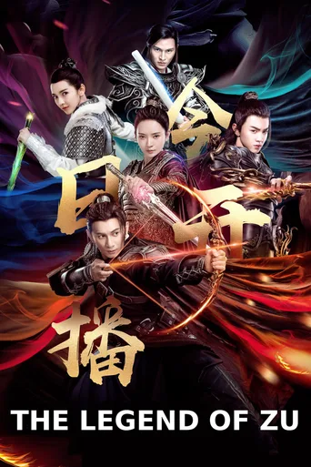 蜀山降魔传