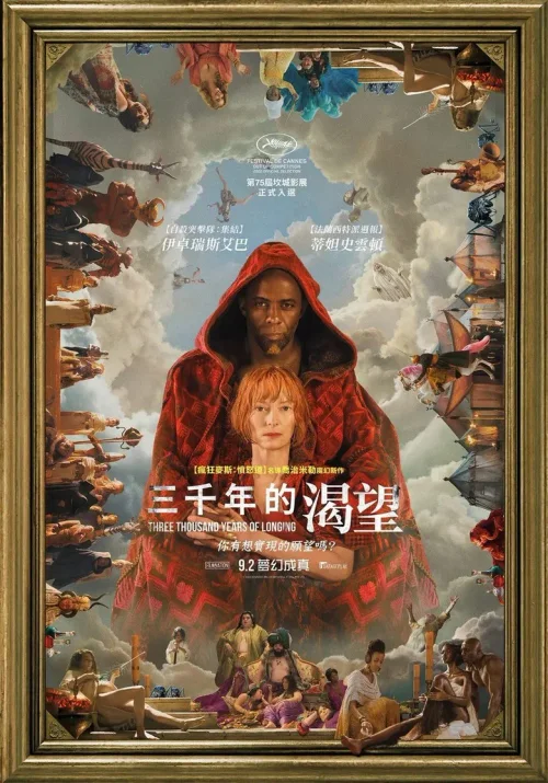 三千年的思念