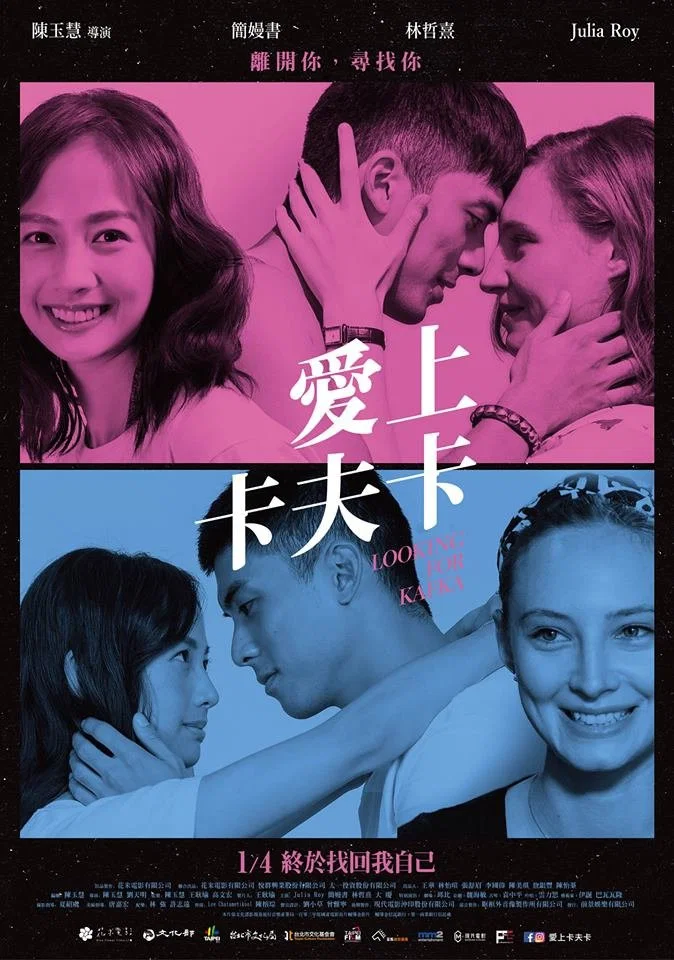 爱上卡夫卡
