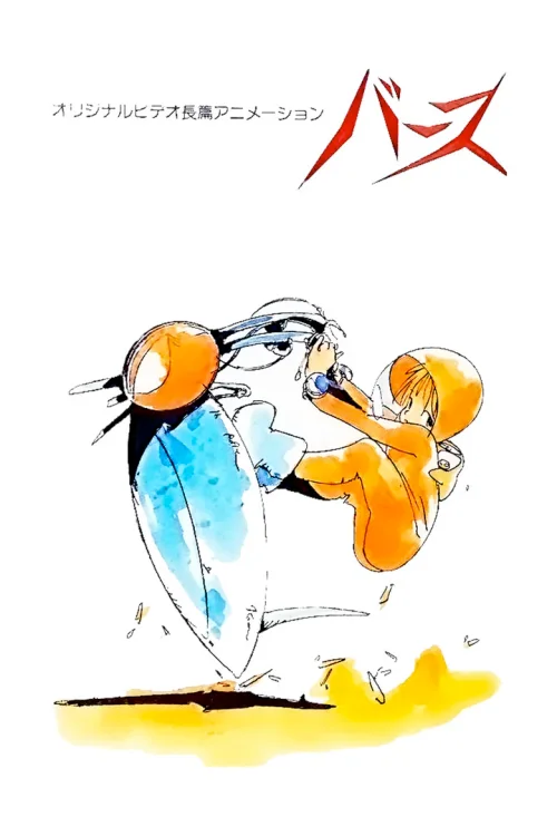 起源