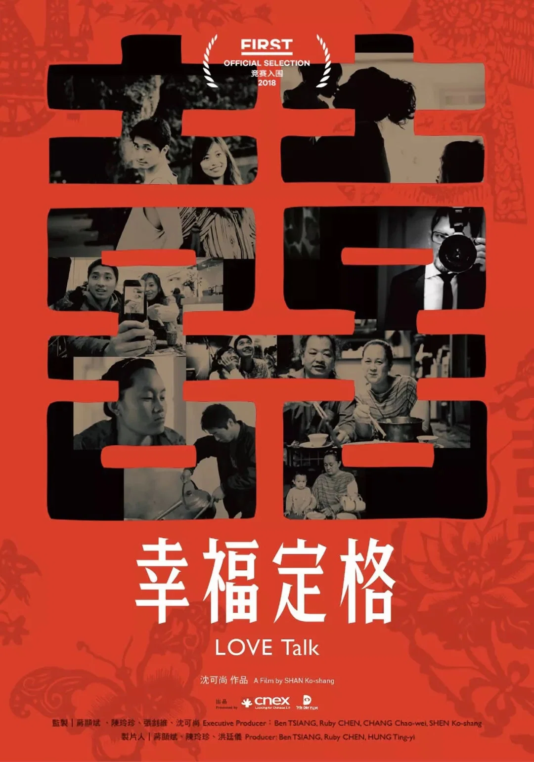 幸福定格