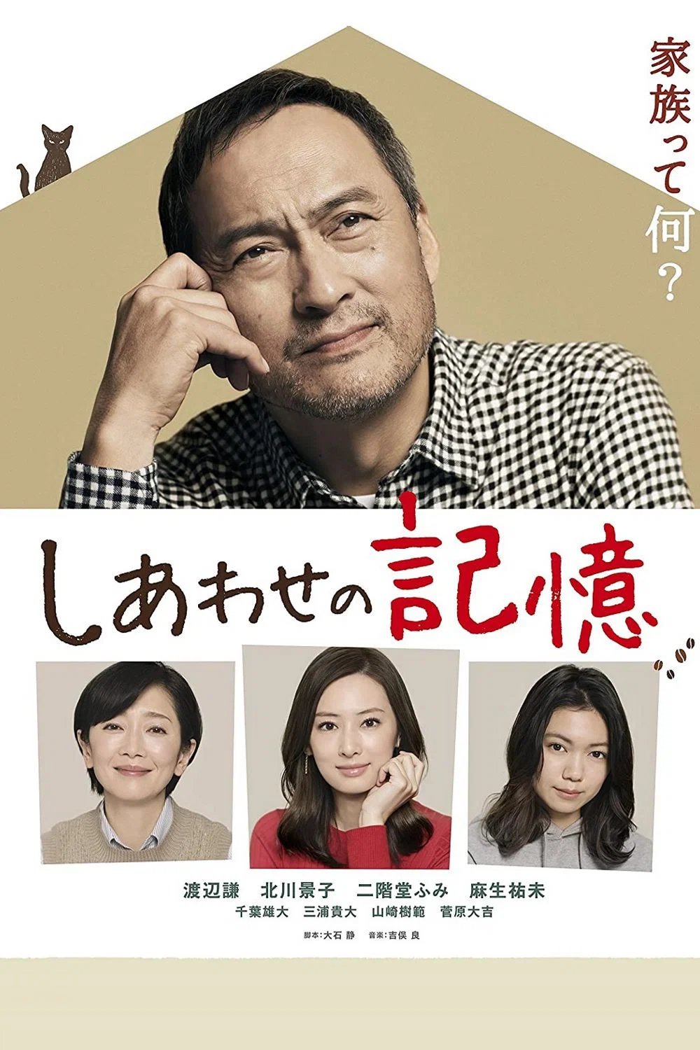 幸福的记忆