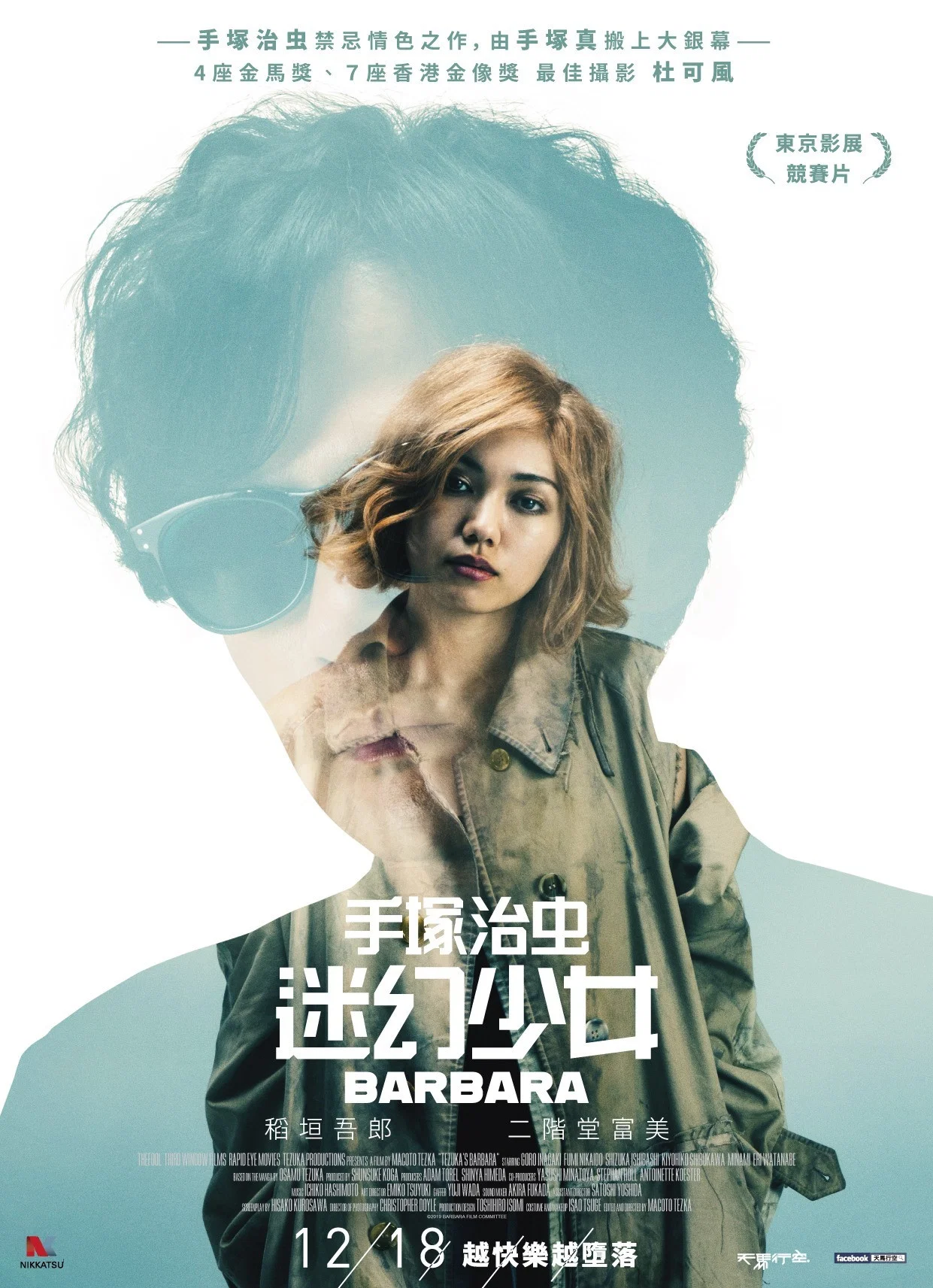巴洛波拉