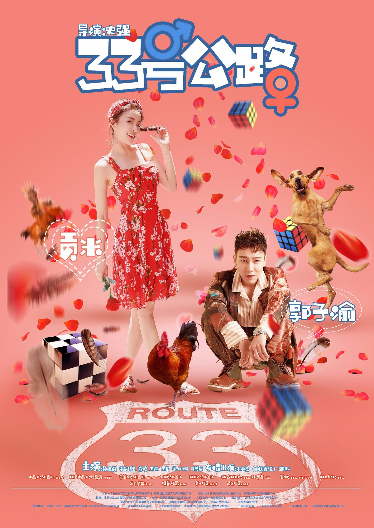 33号公路