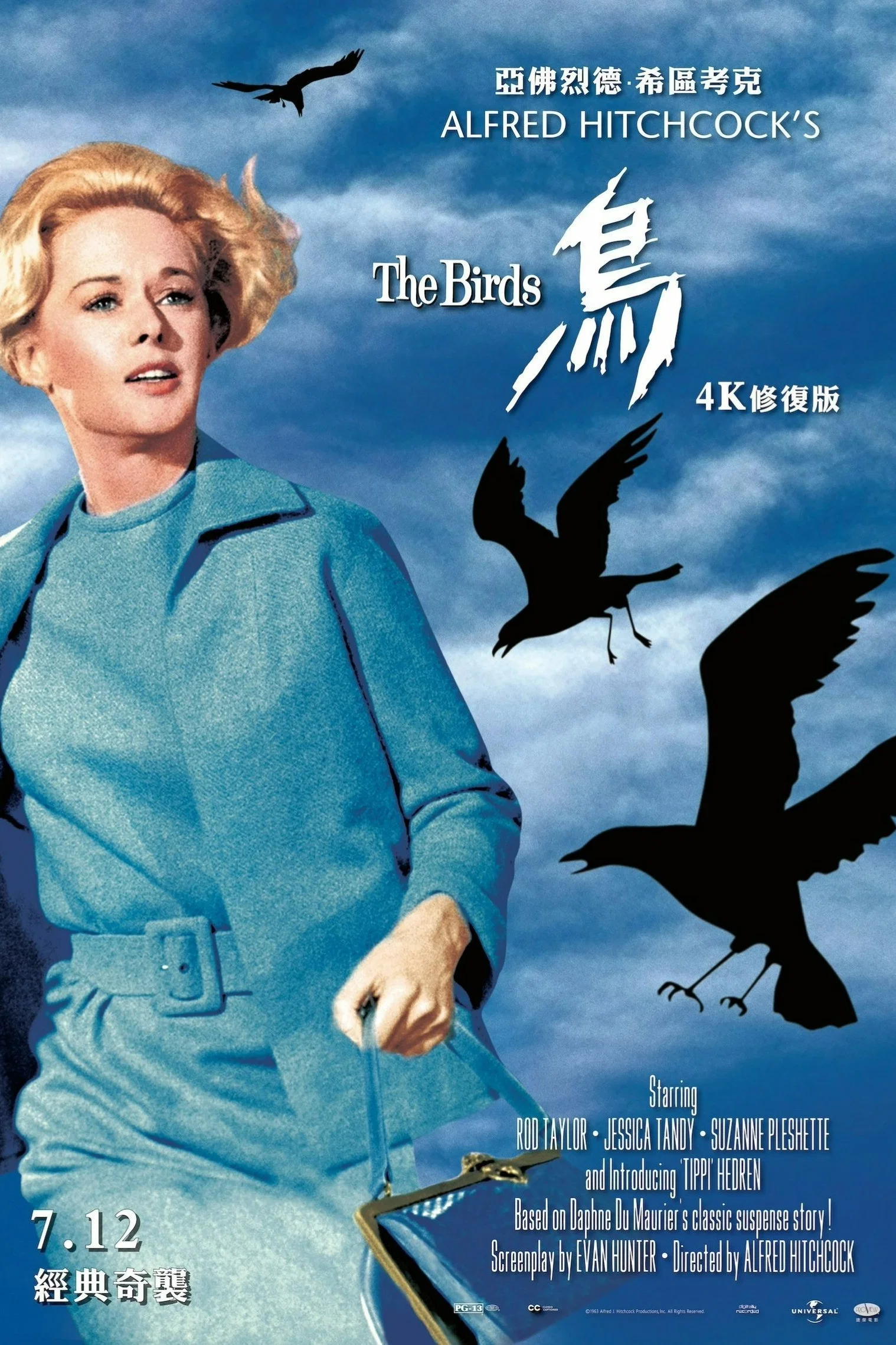 群鸟