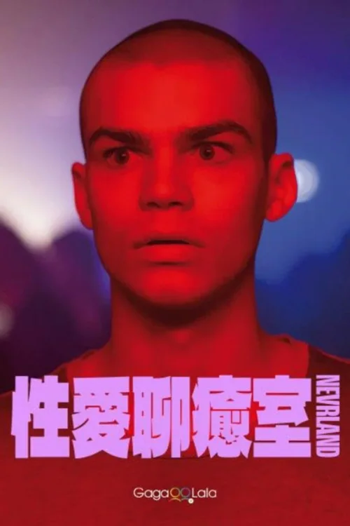 极幻世界