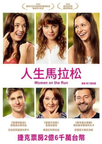 母女马拉松