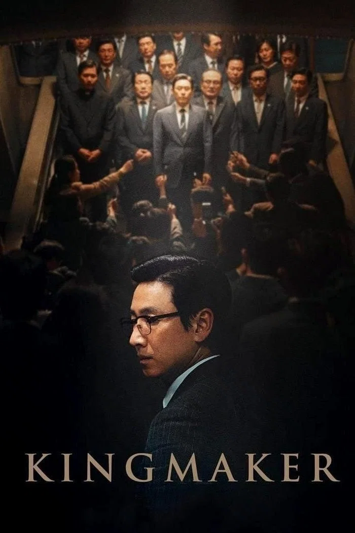 王者制造
