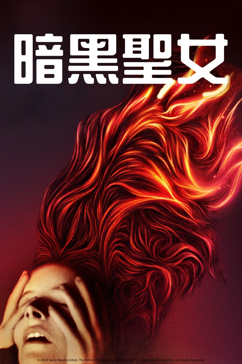 圣人莫德