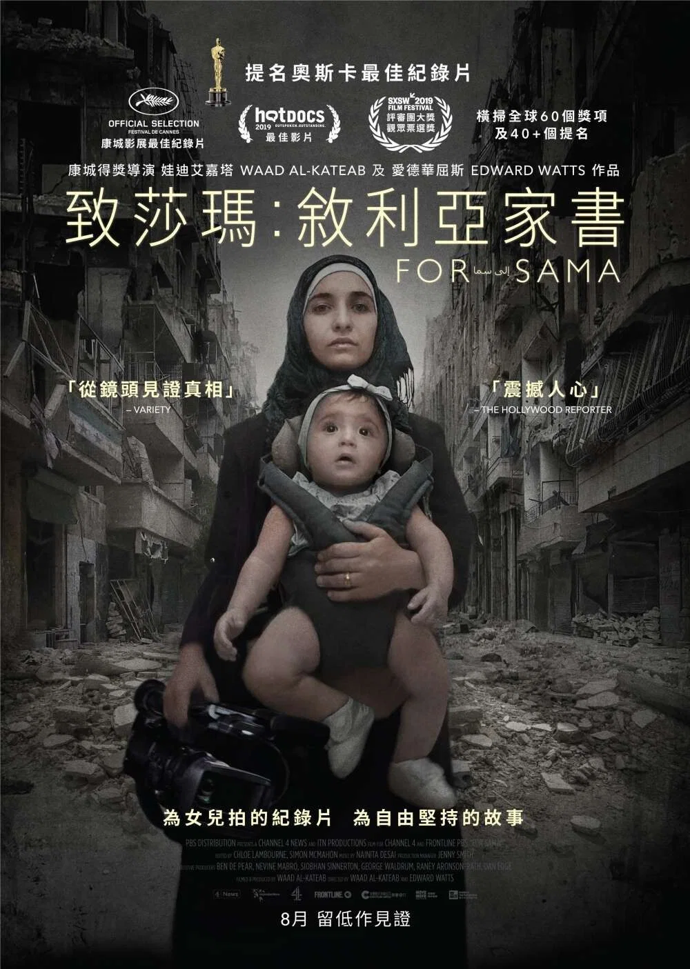 为了萨玛