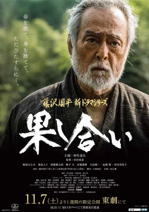 决斗