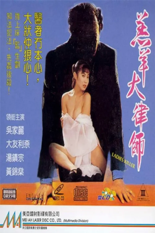 勾魂夜合花
