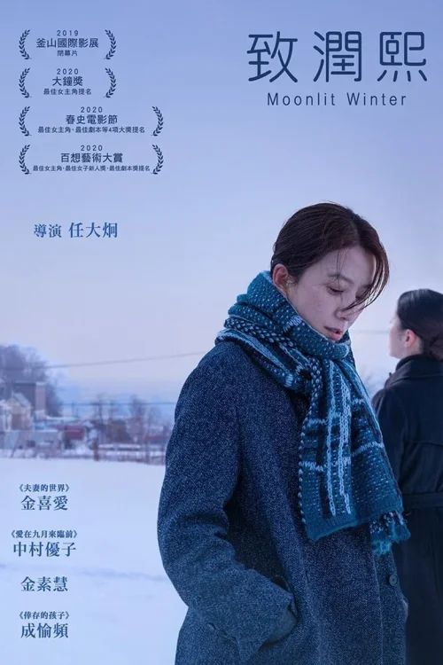 致允熙