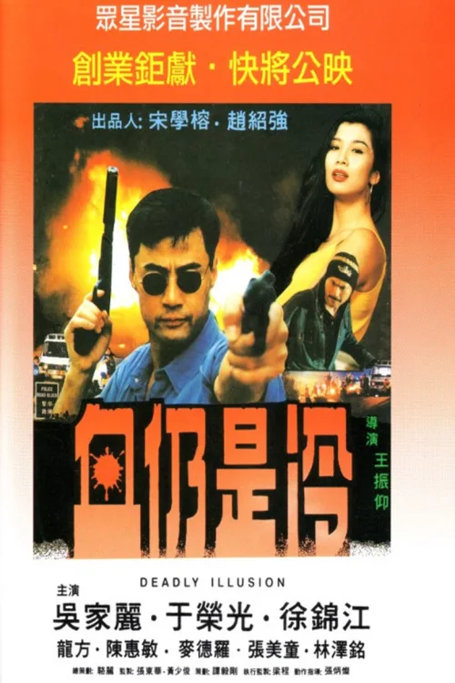 血仍是冷