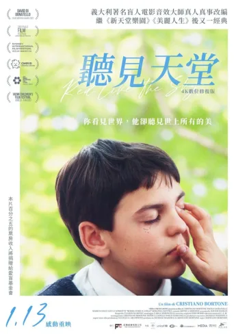 听见天堂
